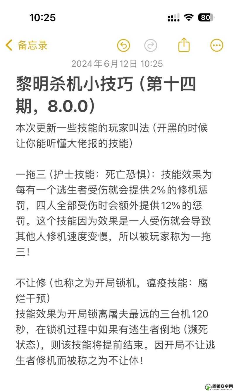 黎明杀机医疗包使用方法全面解析及高效资源管理策略指南